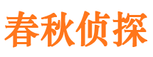 洛川侦探取证